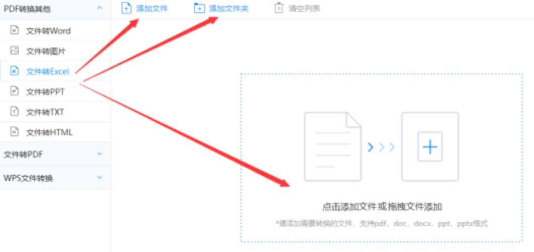 半岛APP下载安装使用讲解 - 选择文件格式